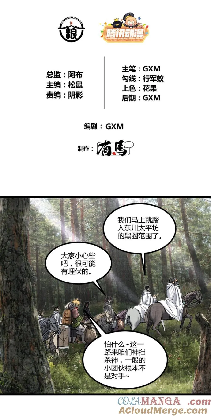 96 遭遇战 第7页