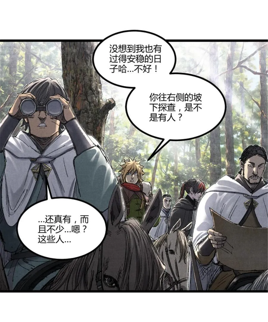 96 遭遇战 第8页