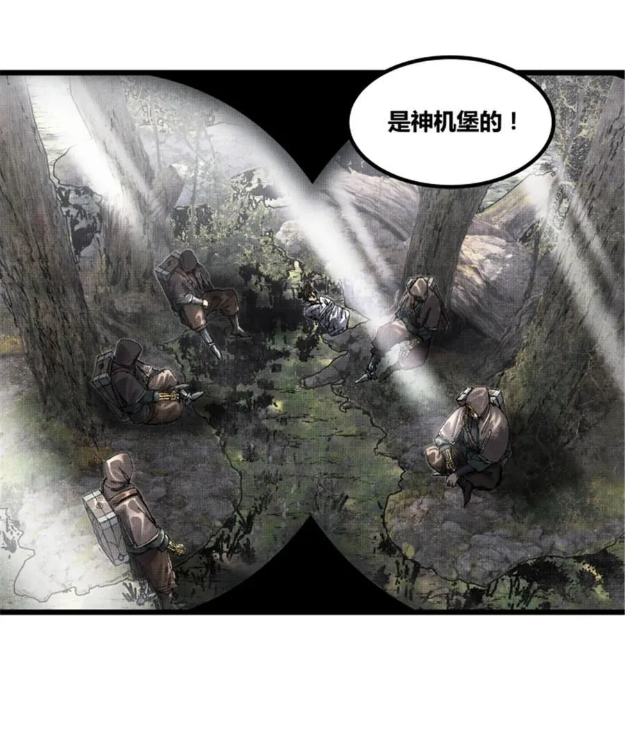 96 遭遇战 第9页