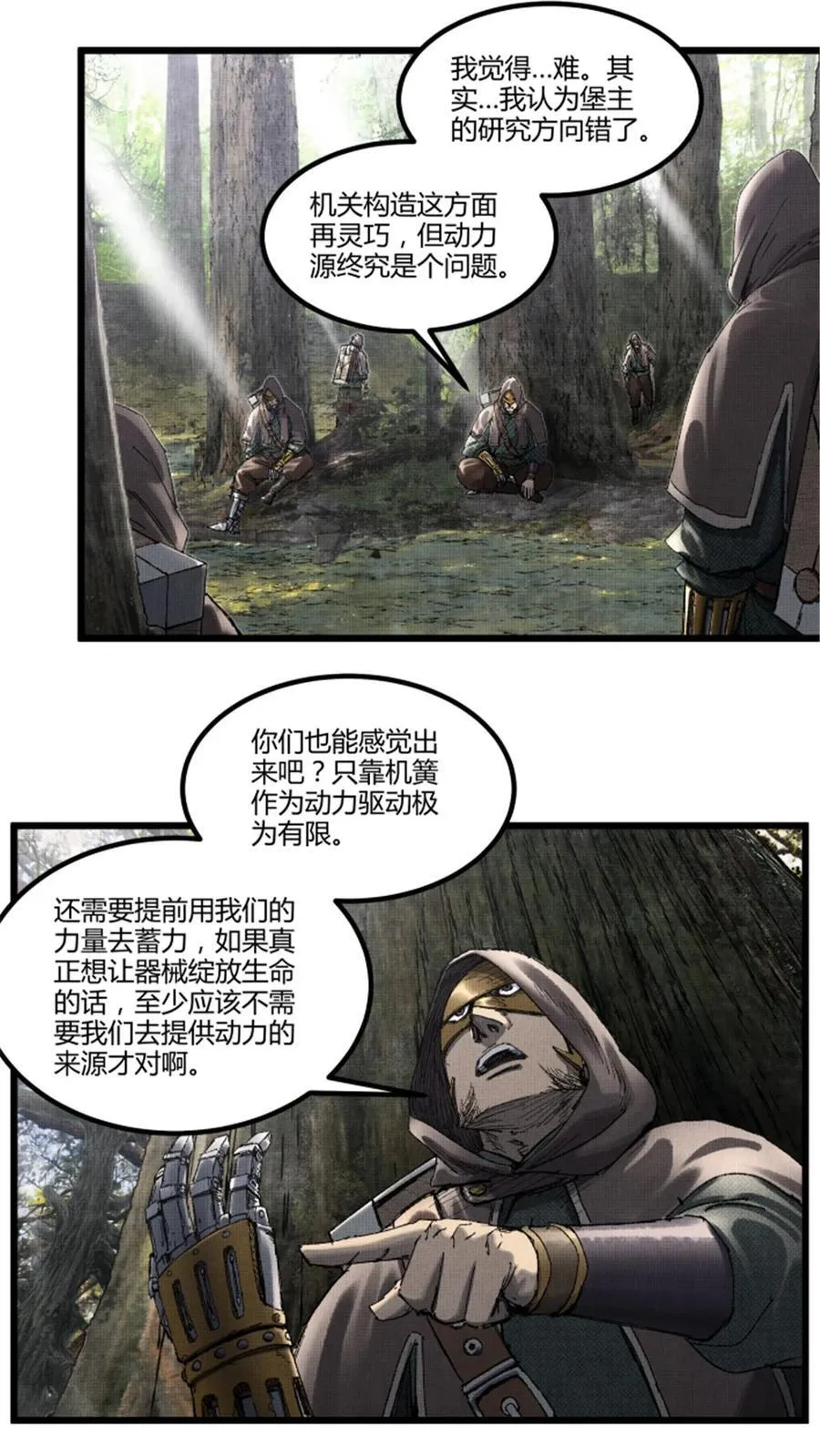 96 遭遇战 第14页