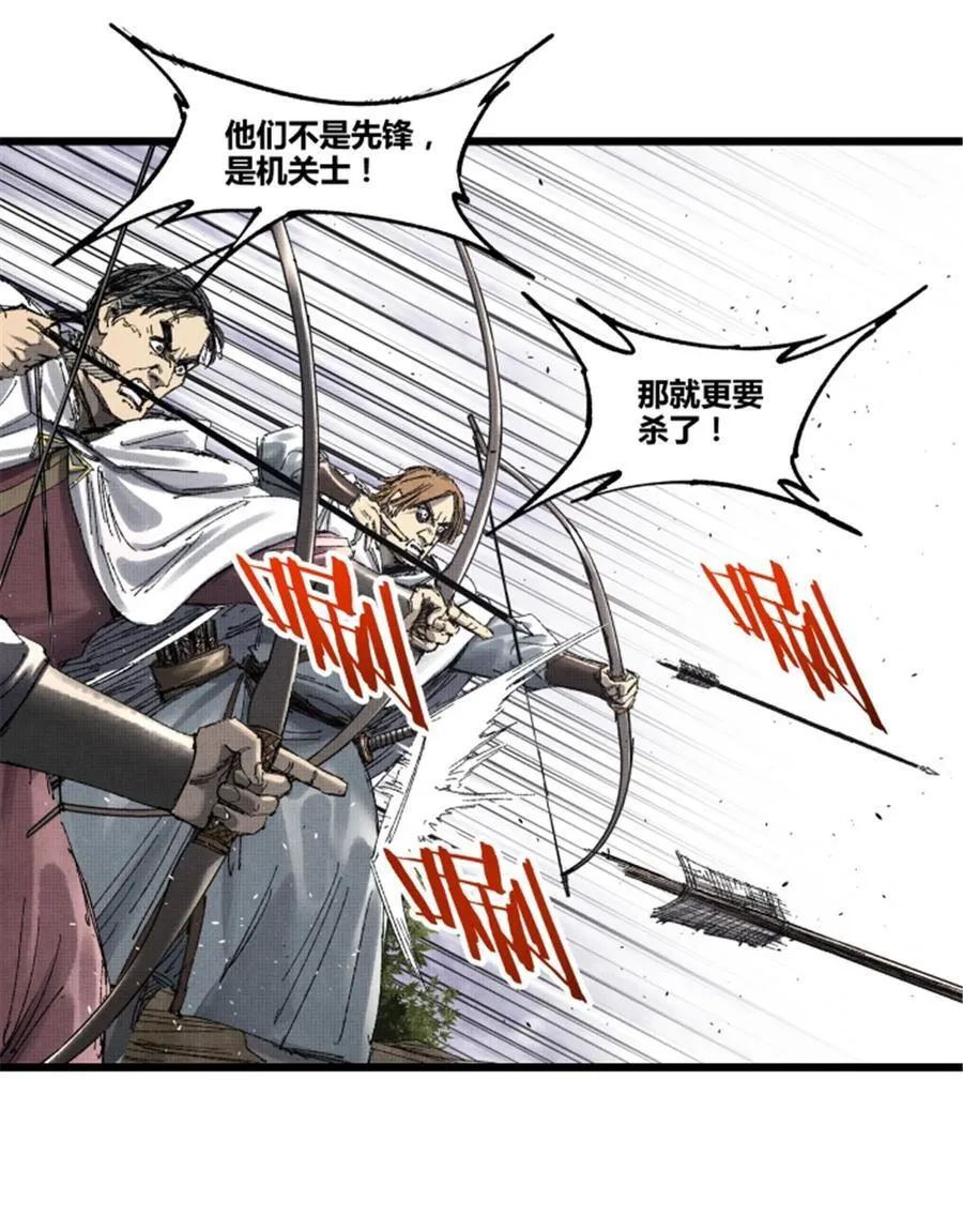 96 遭遇战 第18页