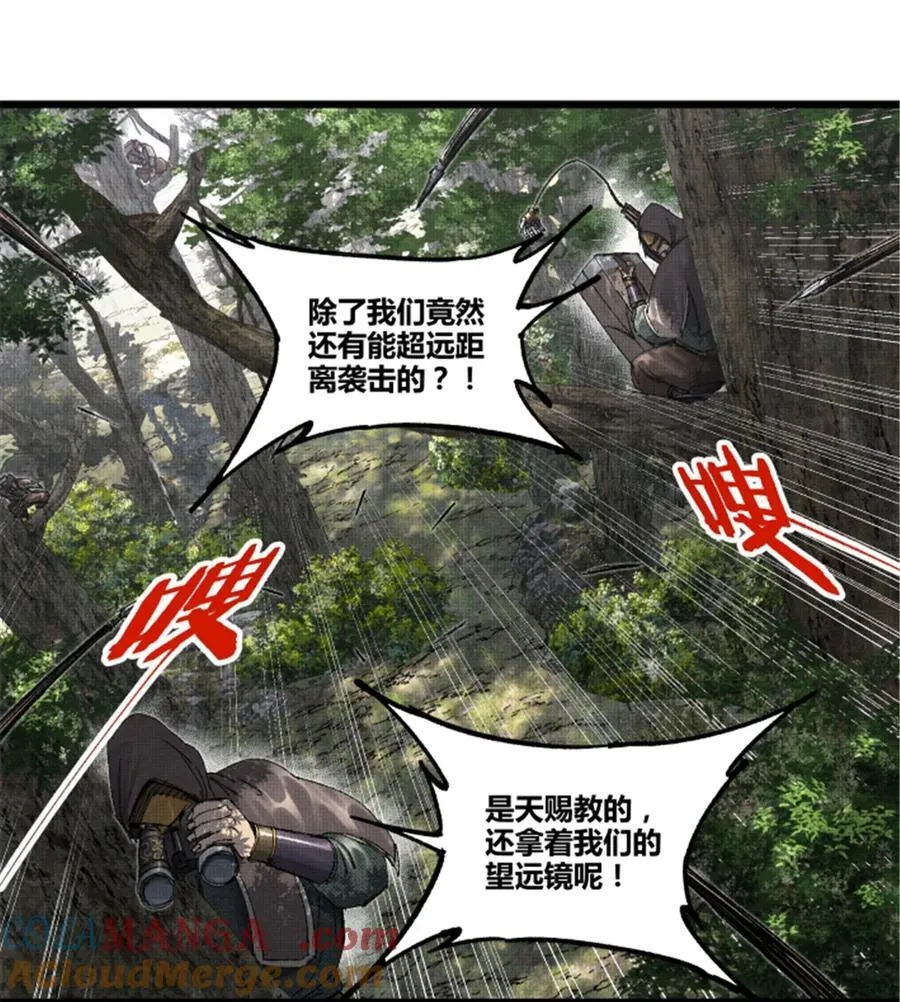 96 遭遇战 第19页