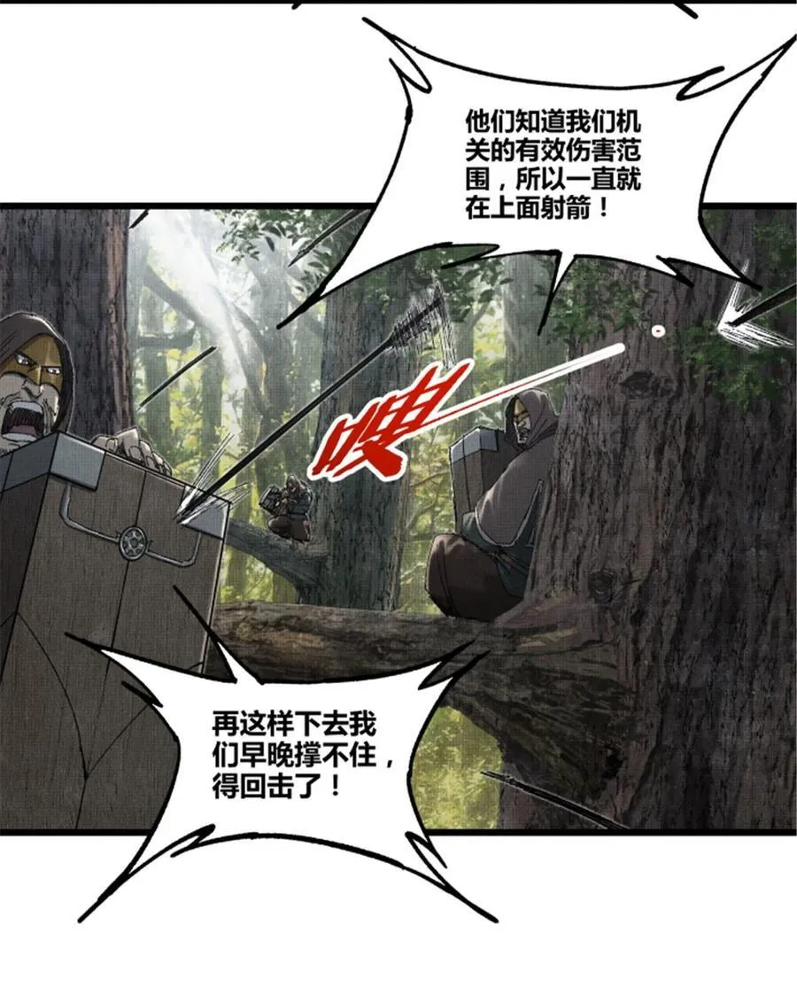 96 遭遇战 第20页