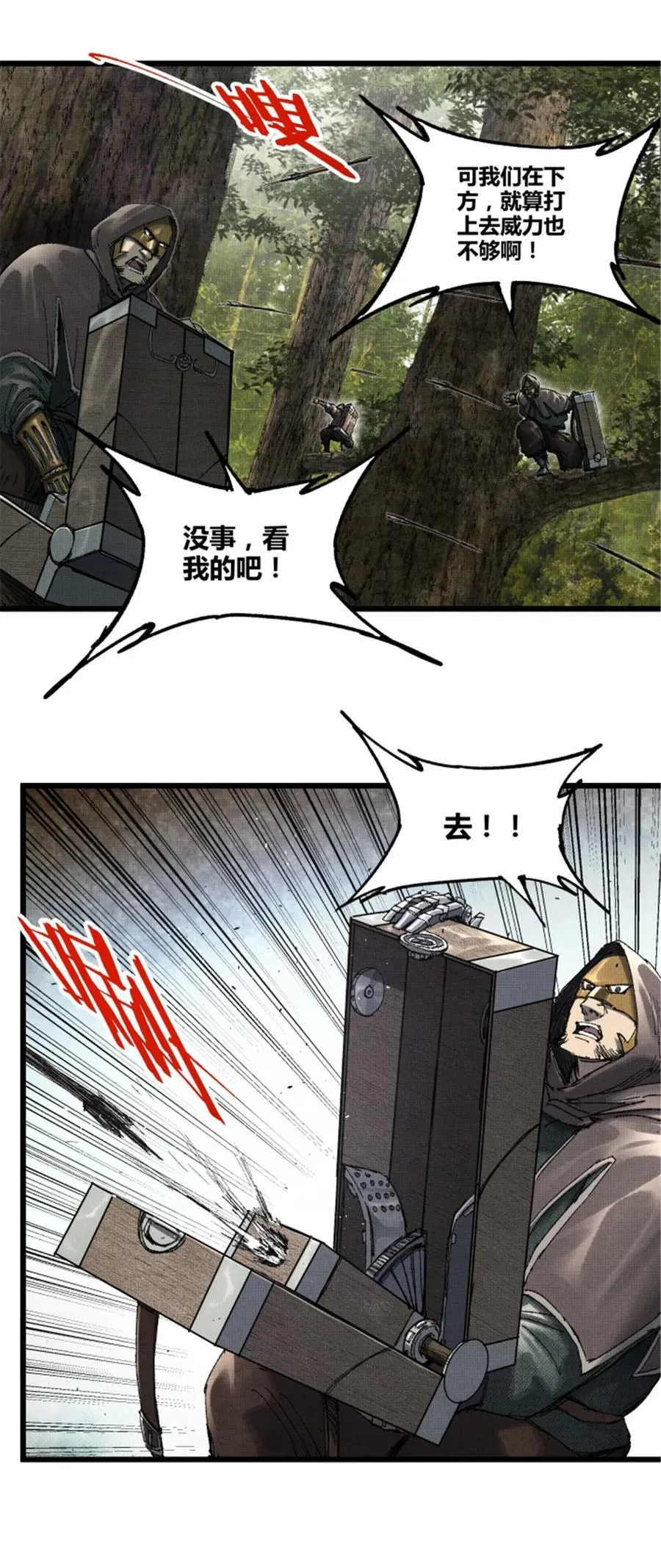96 遭遇战 第21页