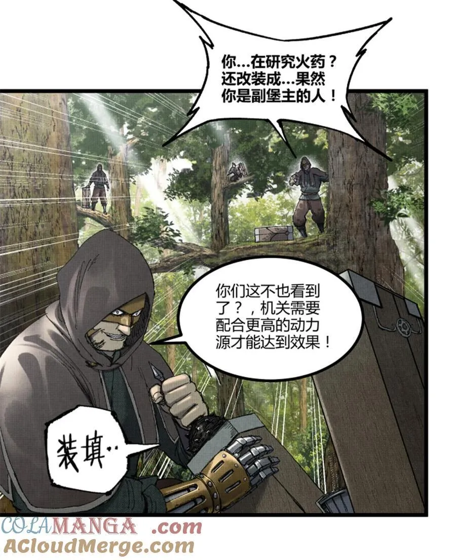 96 遭遇战 第25页