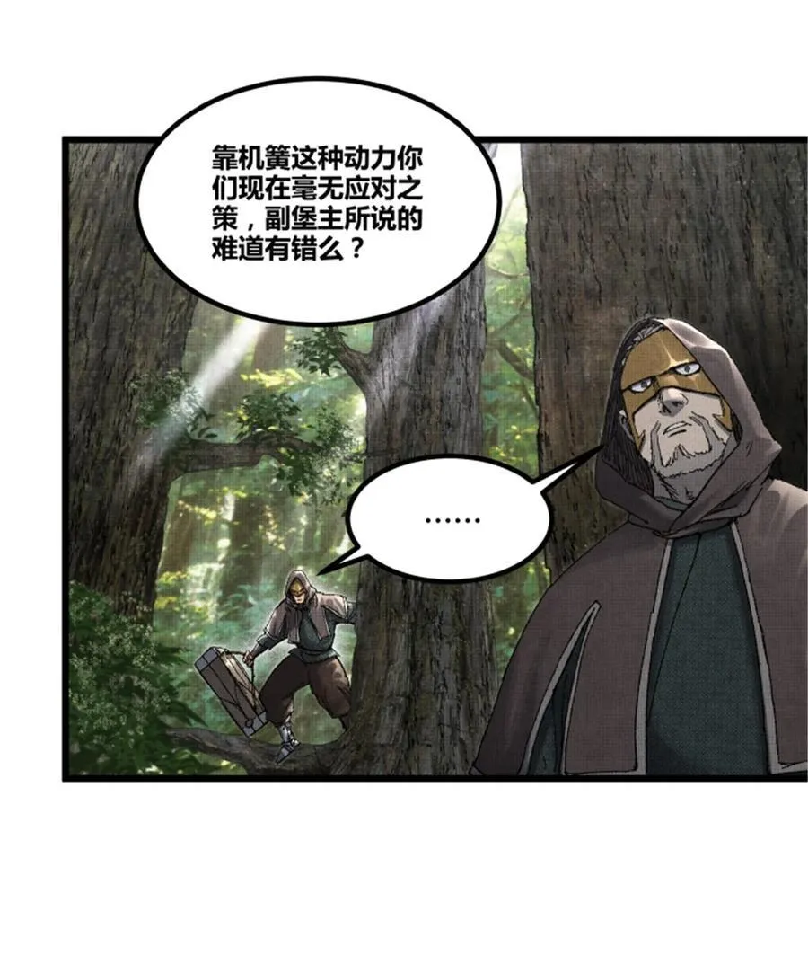 96 遭遇战 第26页