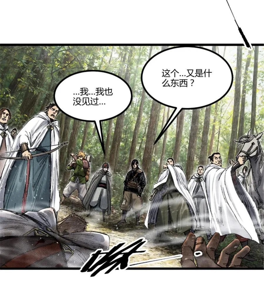 96 遭遇战 第29页