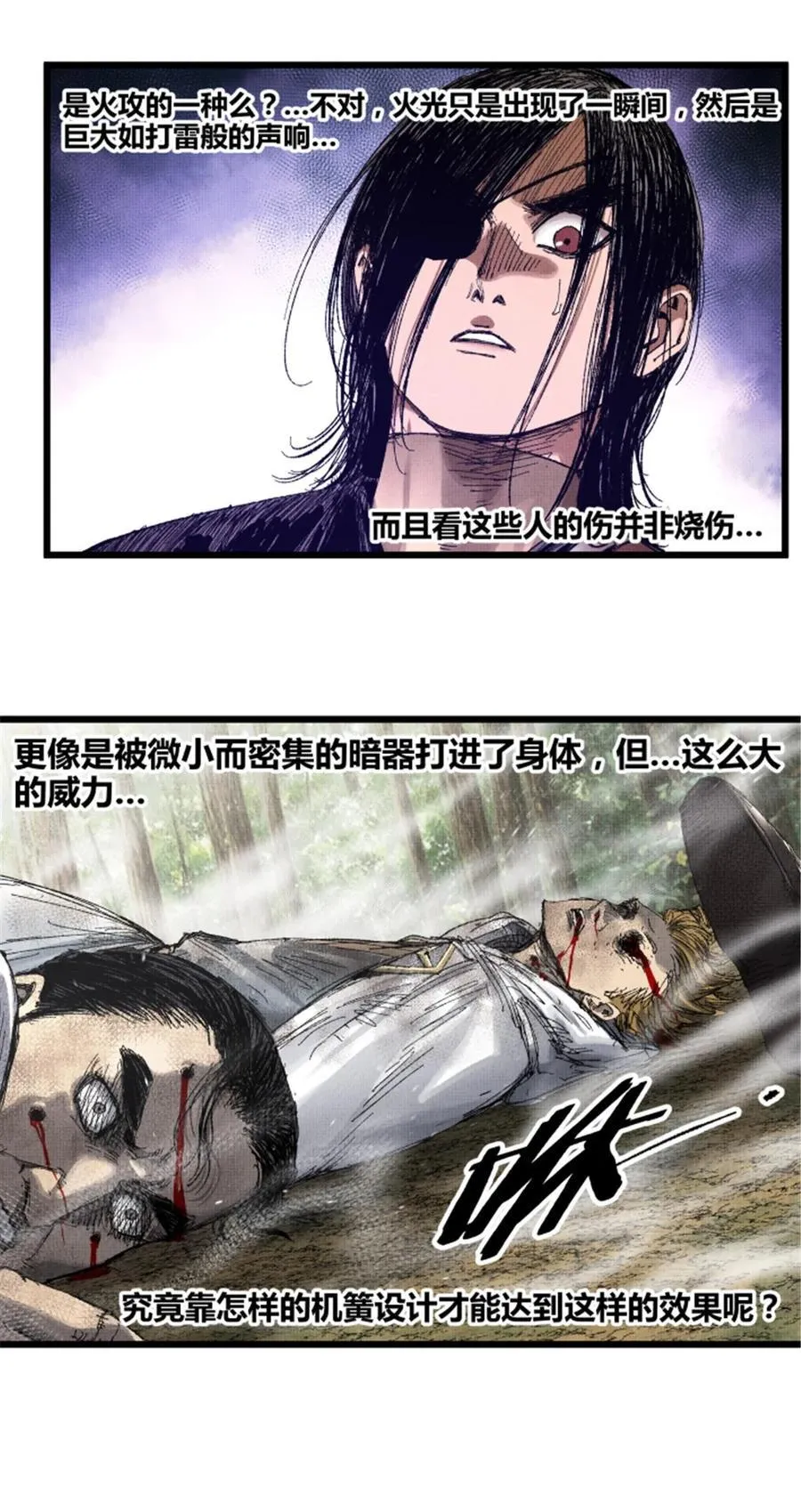 96 遭遇战 第30页