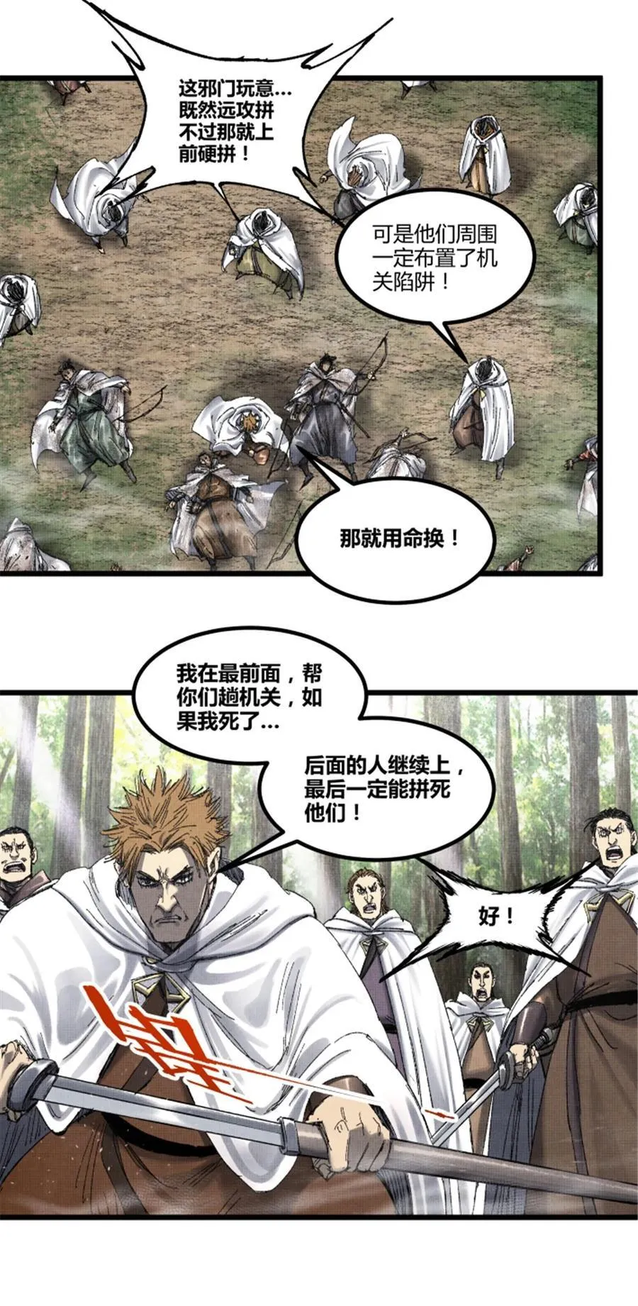 96 遭遇战 第32页