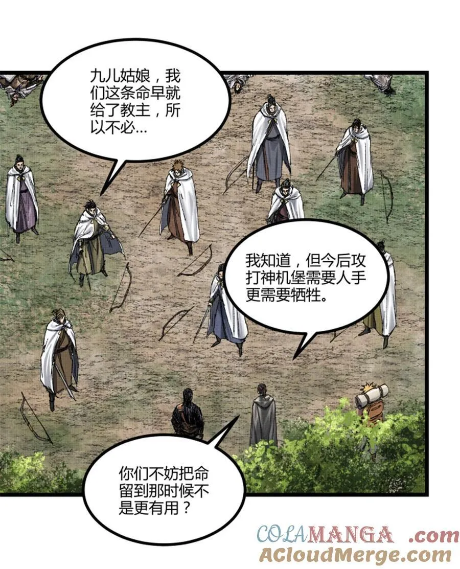 96 遭遇战 第34页