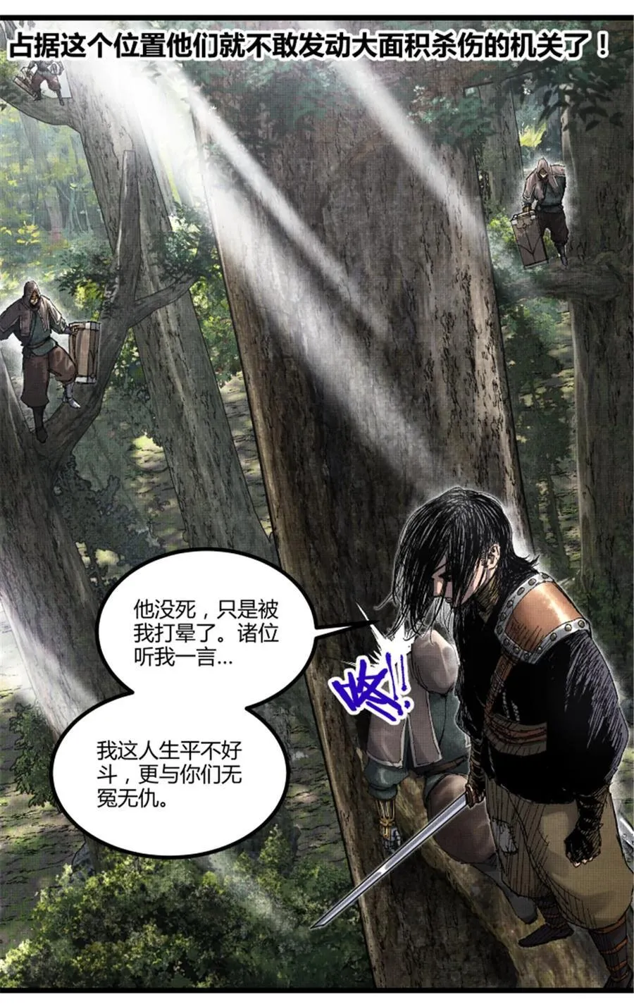 96 遭遇战 第41页