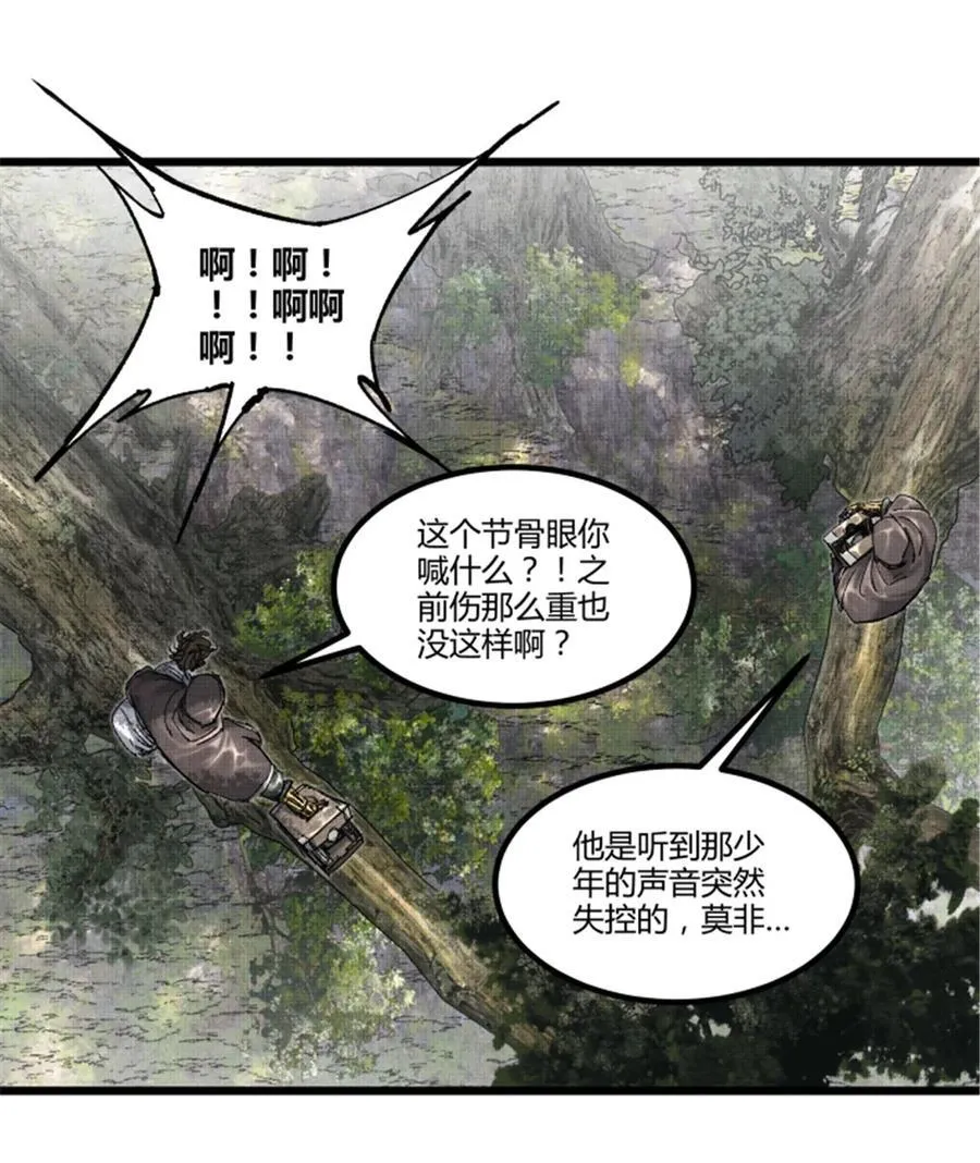 96 遭遇战 第44页