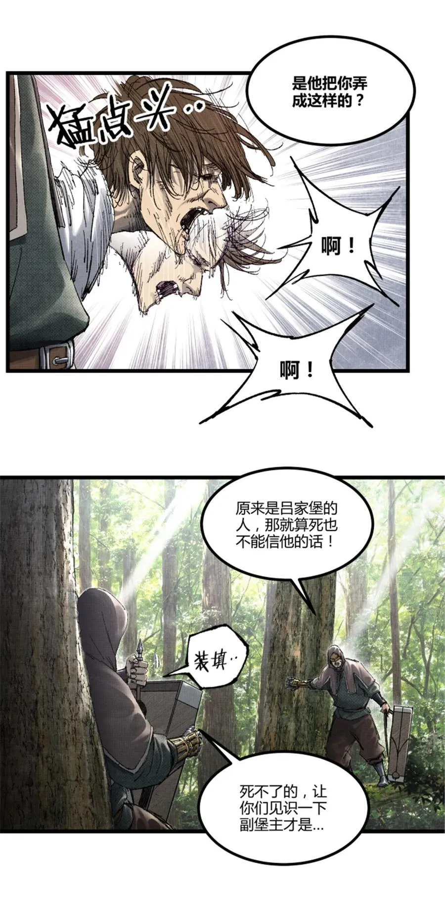 96 遭遇战 第45页