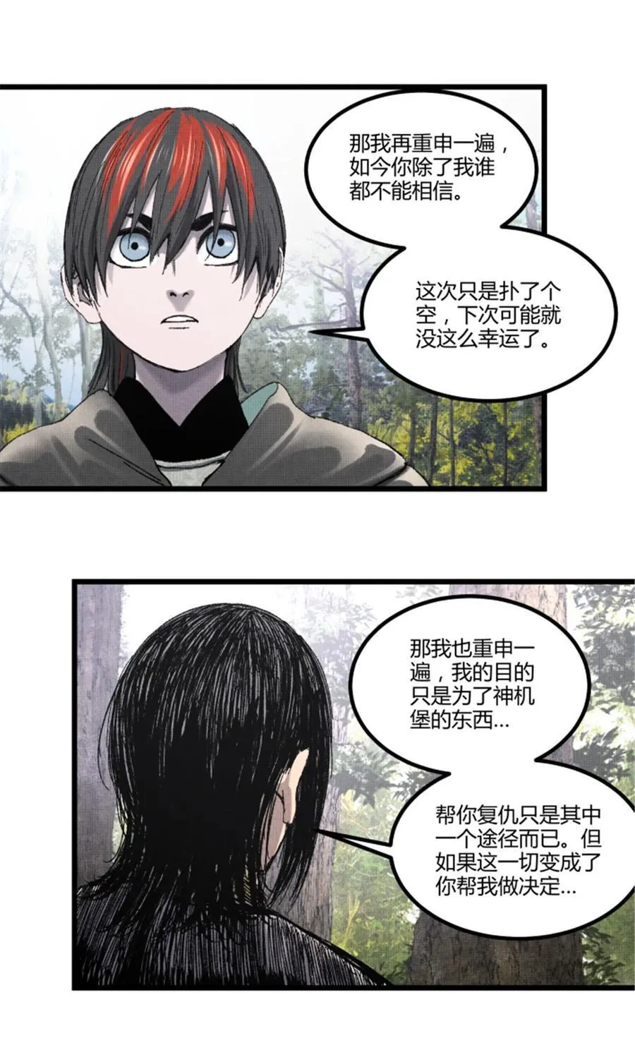 96 遭遇战 第50页