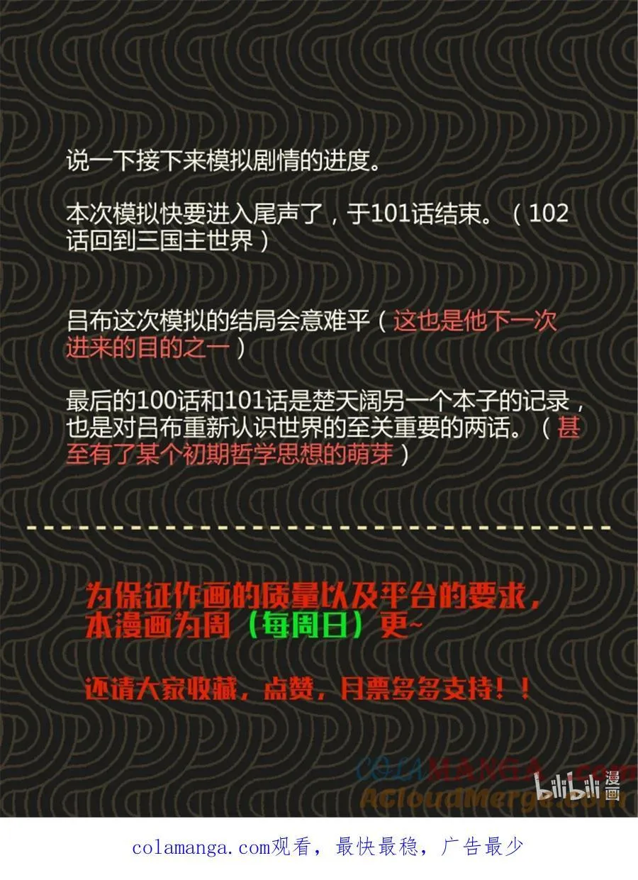 96 遭遇战 第52页