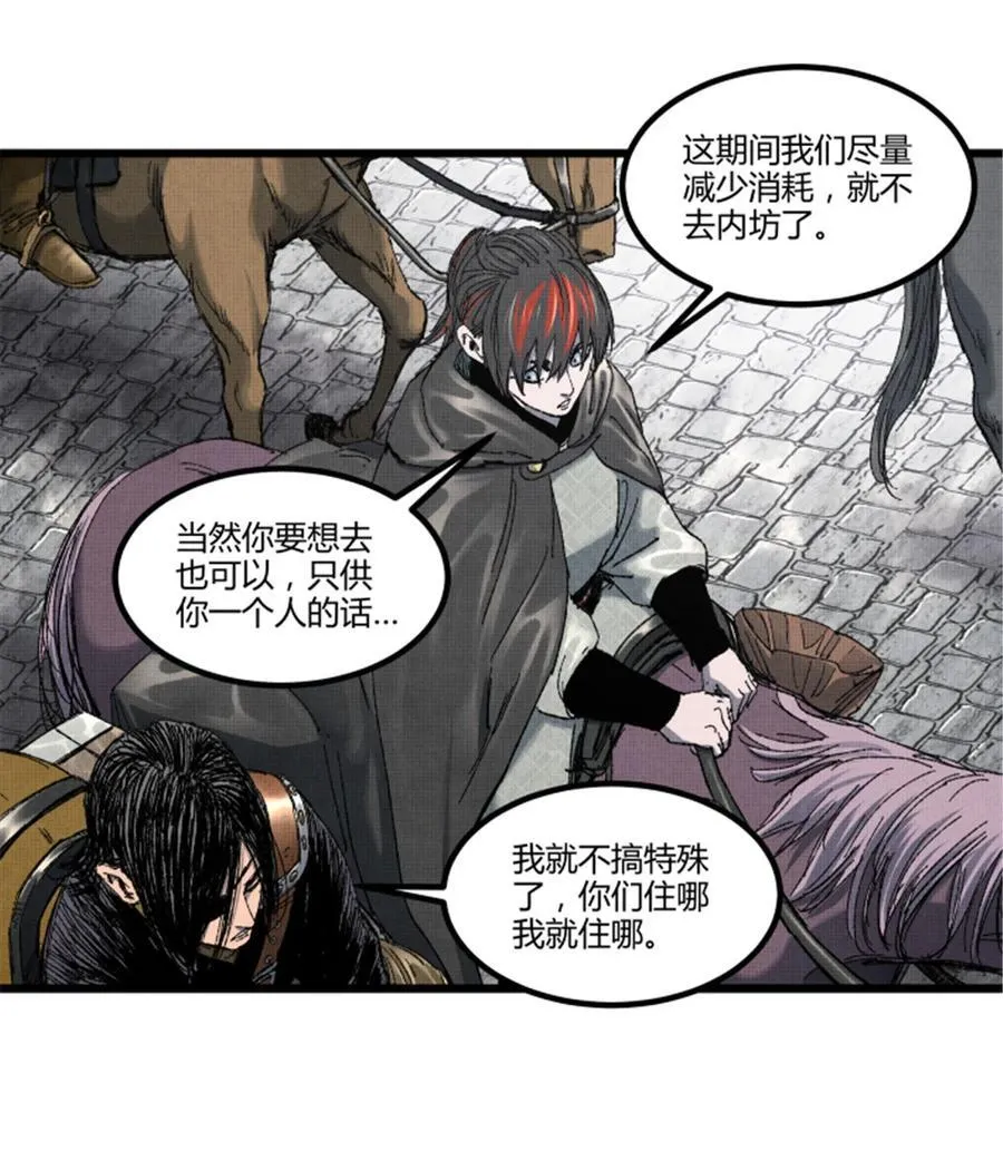 97 血色吕家堡 第2页