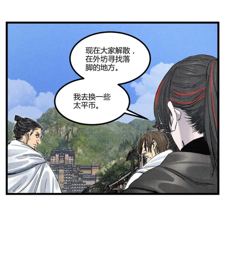 97 血色吕家堡 第3页