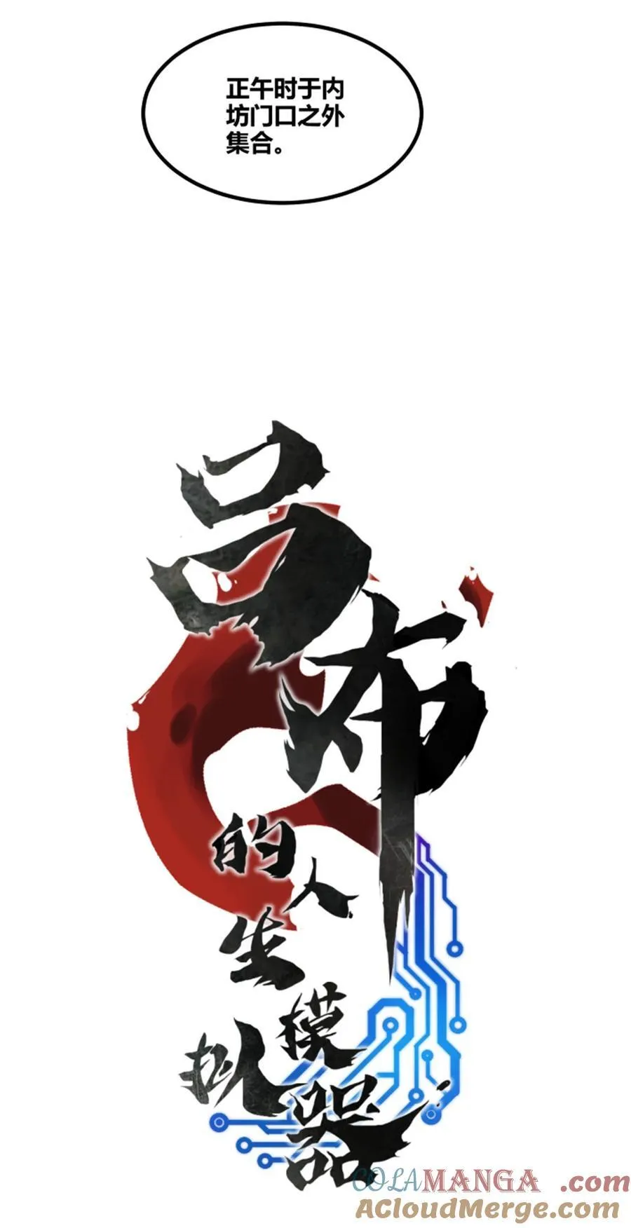 97 血色吕家堡 第4页