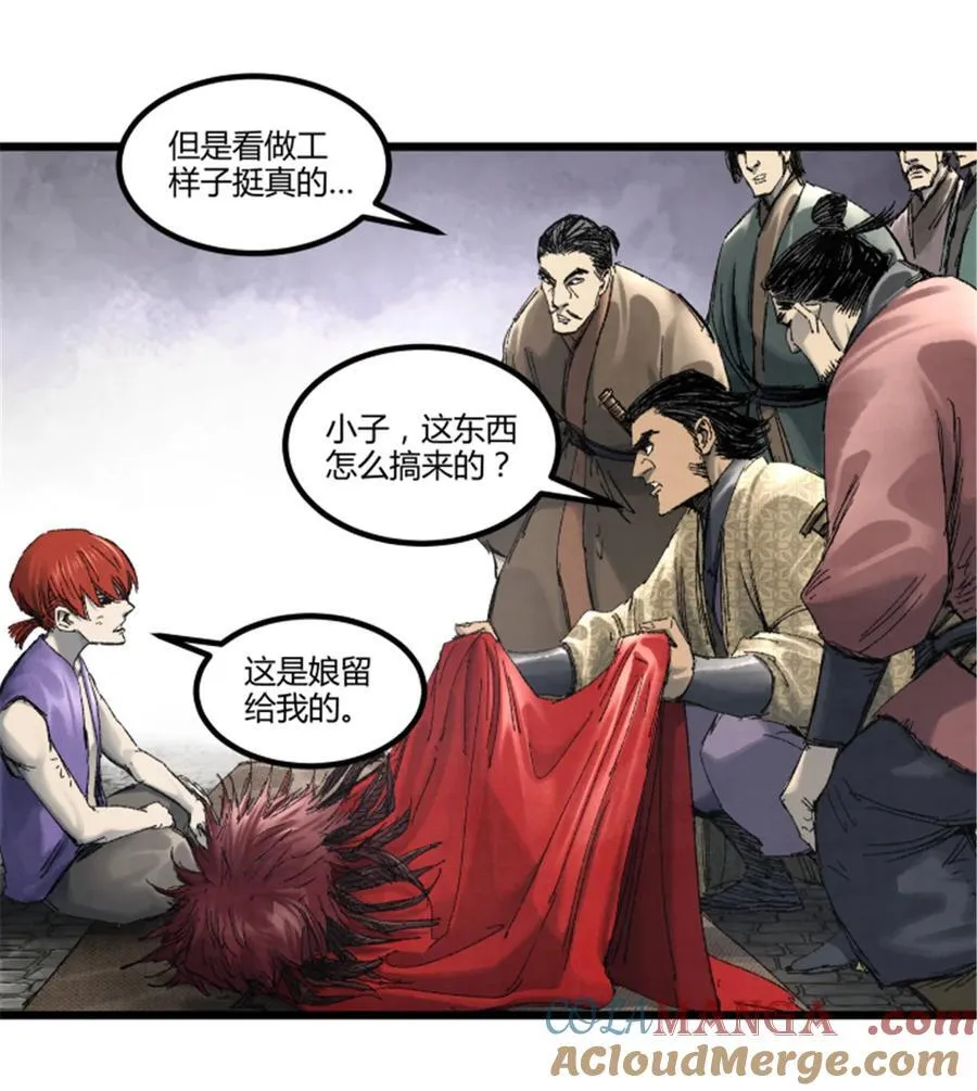 97 血色吕家堡 第7页