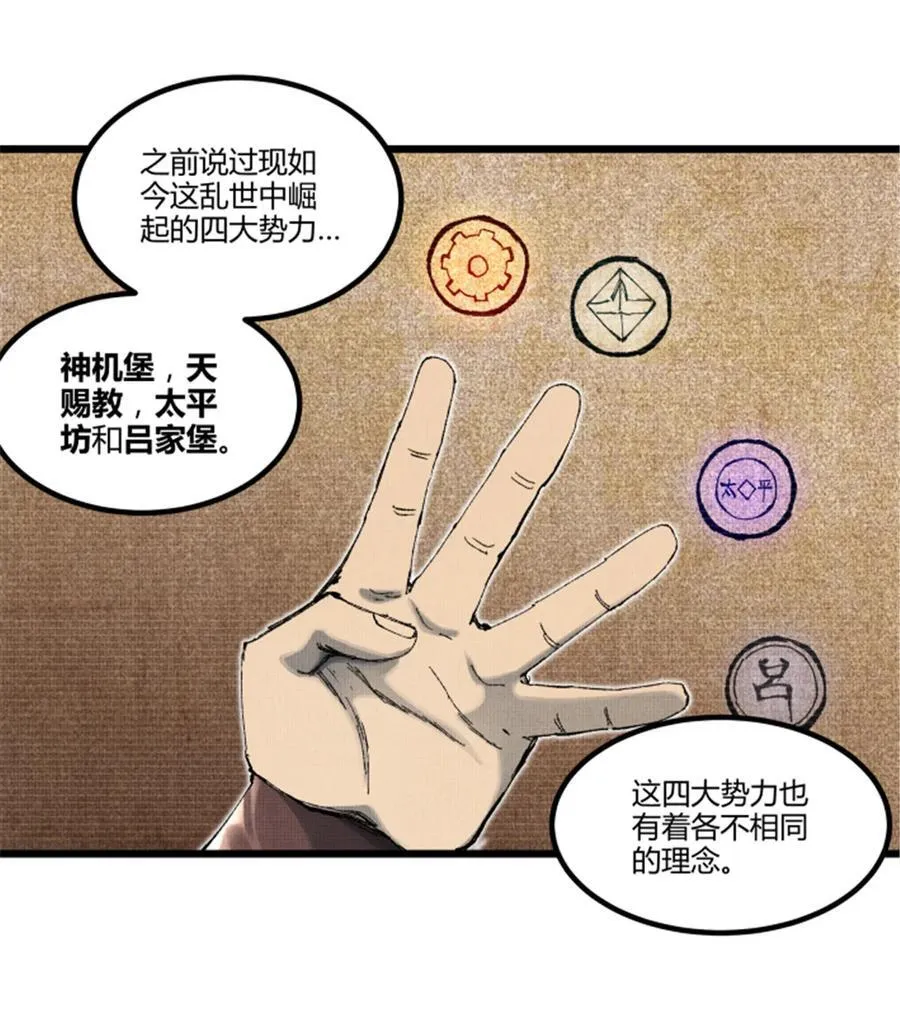 97 血色吕家堡 第15页