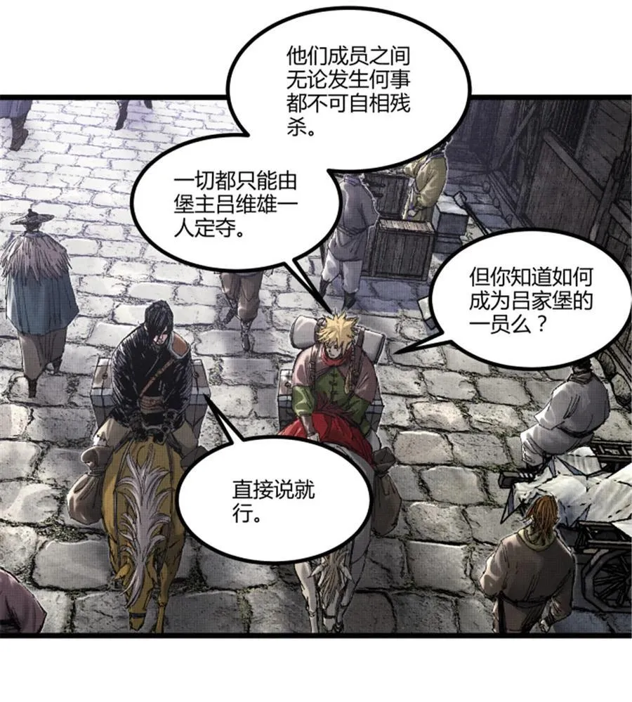 97 血色吕家堡 第18页