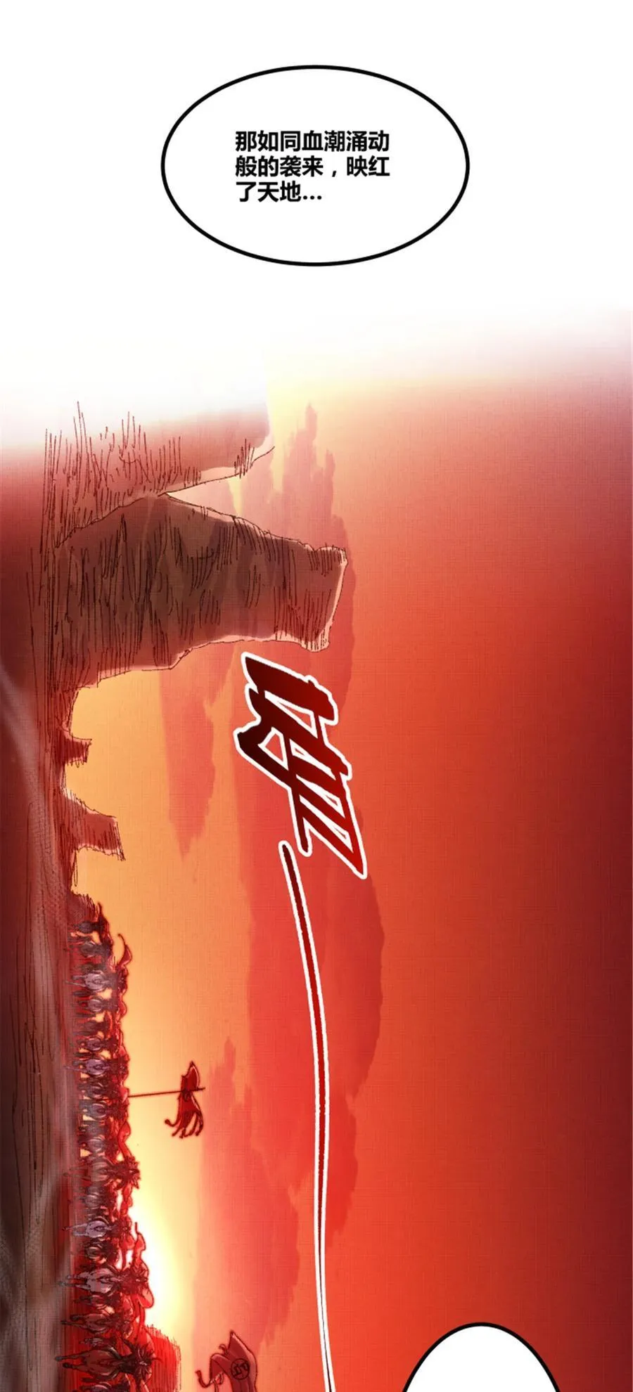 97 血色吕家堡 第24页
