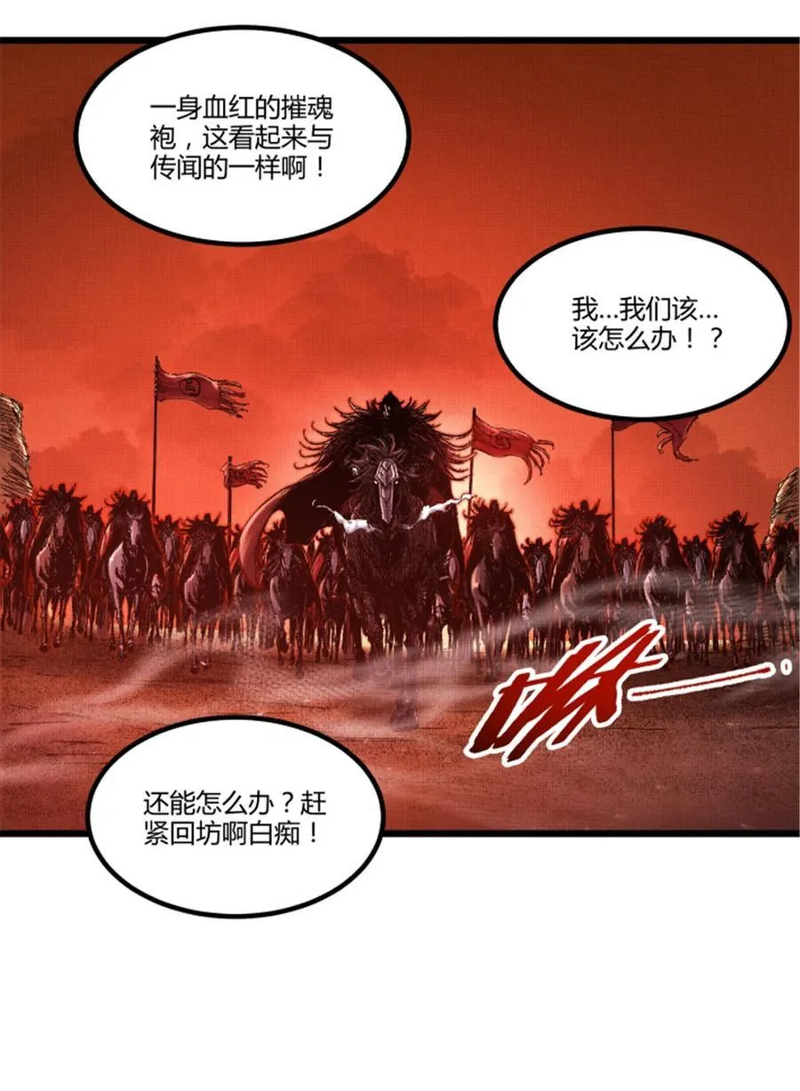 97 血色吕家堡 第27页