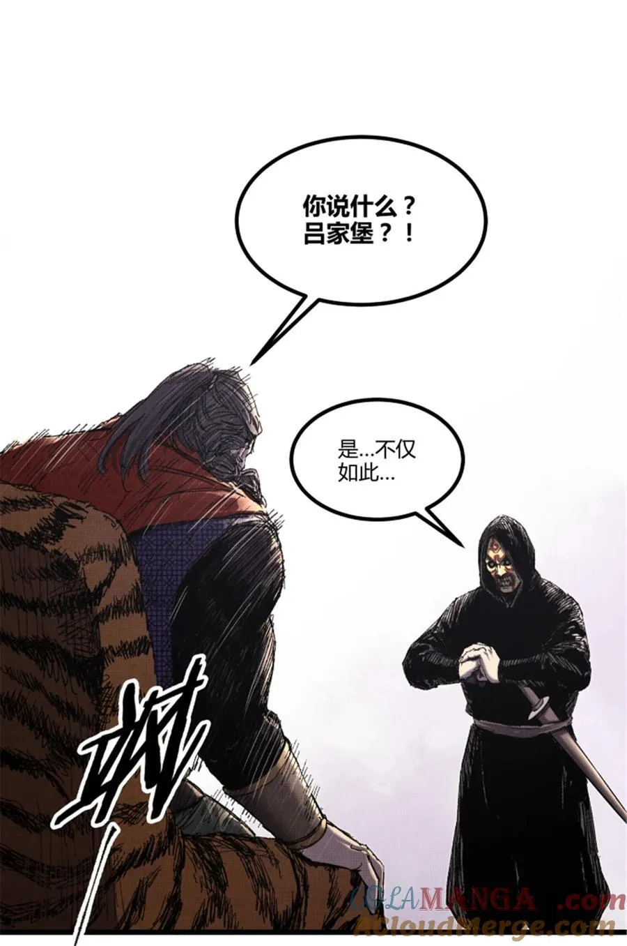 97 血色吕家堡 第28页