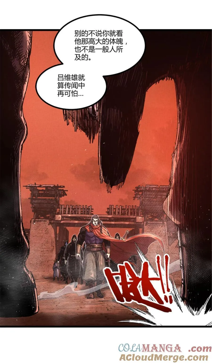 97 血色吕家堡 第31页