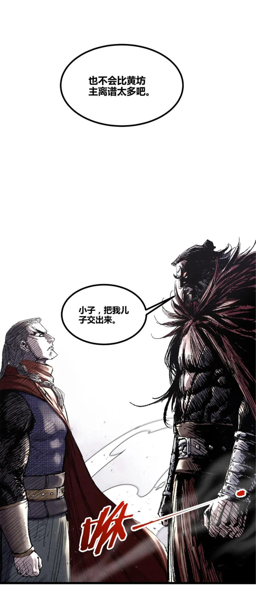 97 血色吕家堡 第32页
