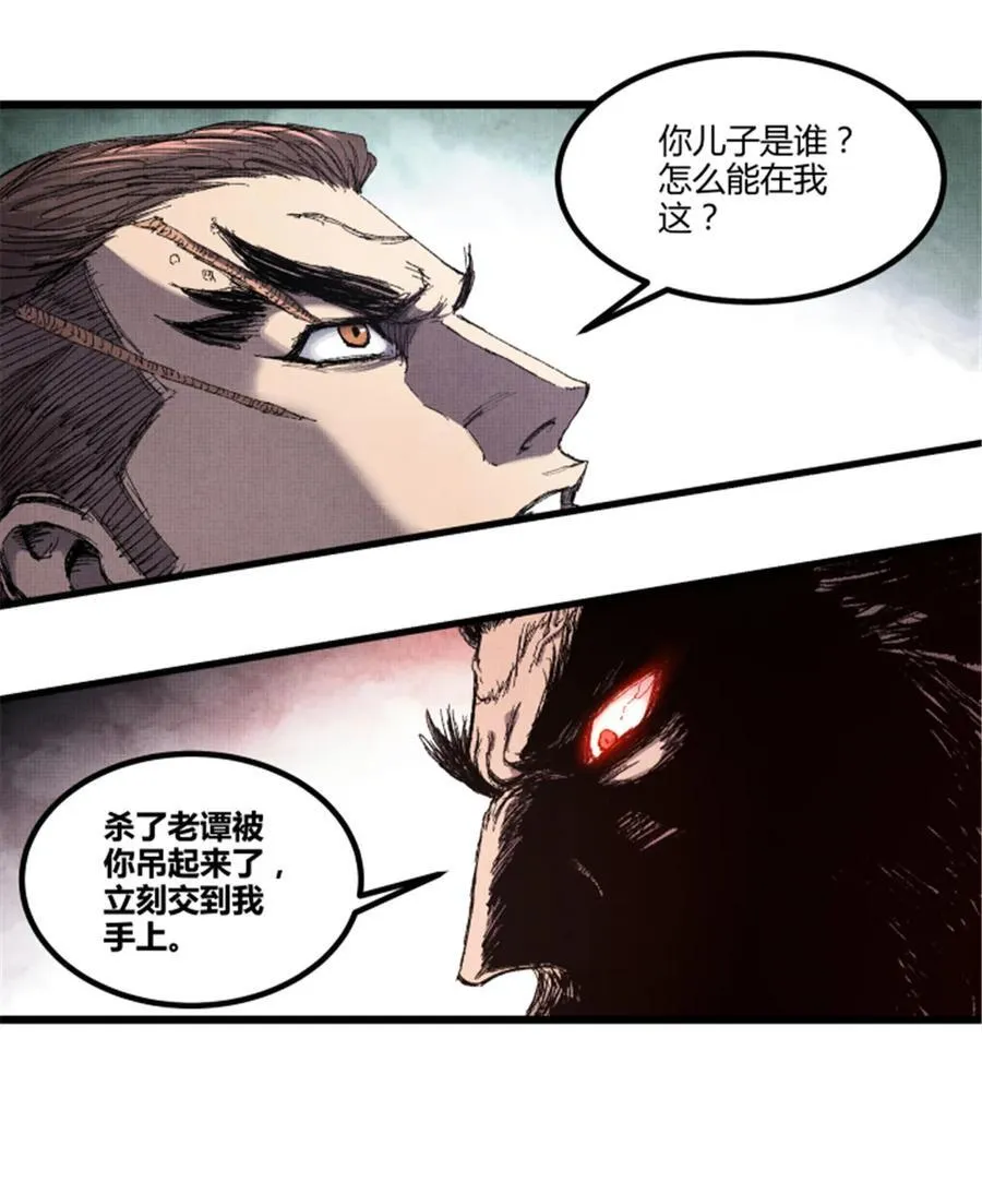 97 血色吕家堡 第33页