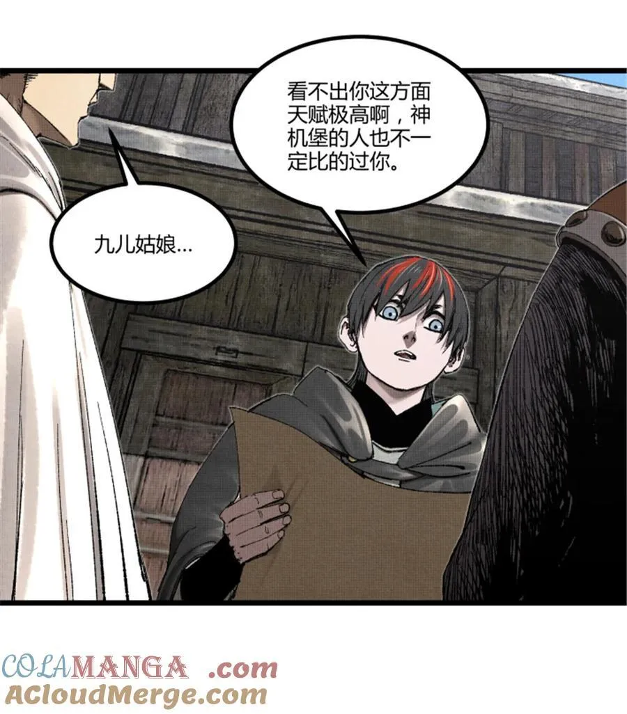 97 血色吕家堡 第40页