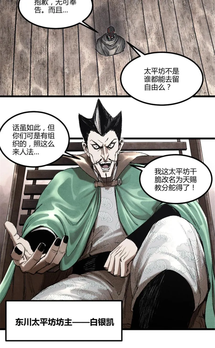 97 血色吕家堡 第42页