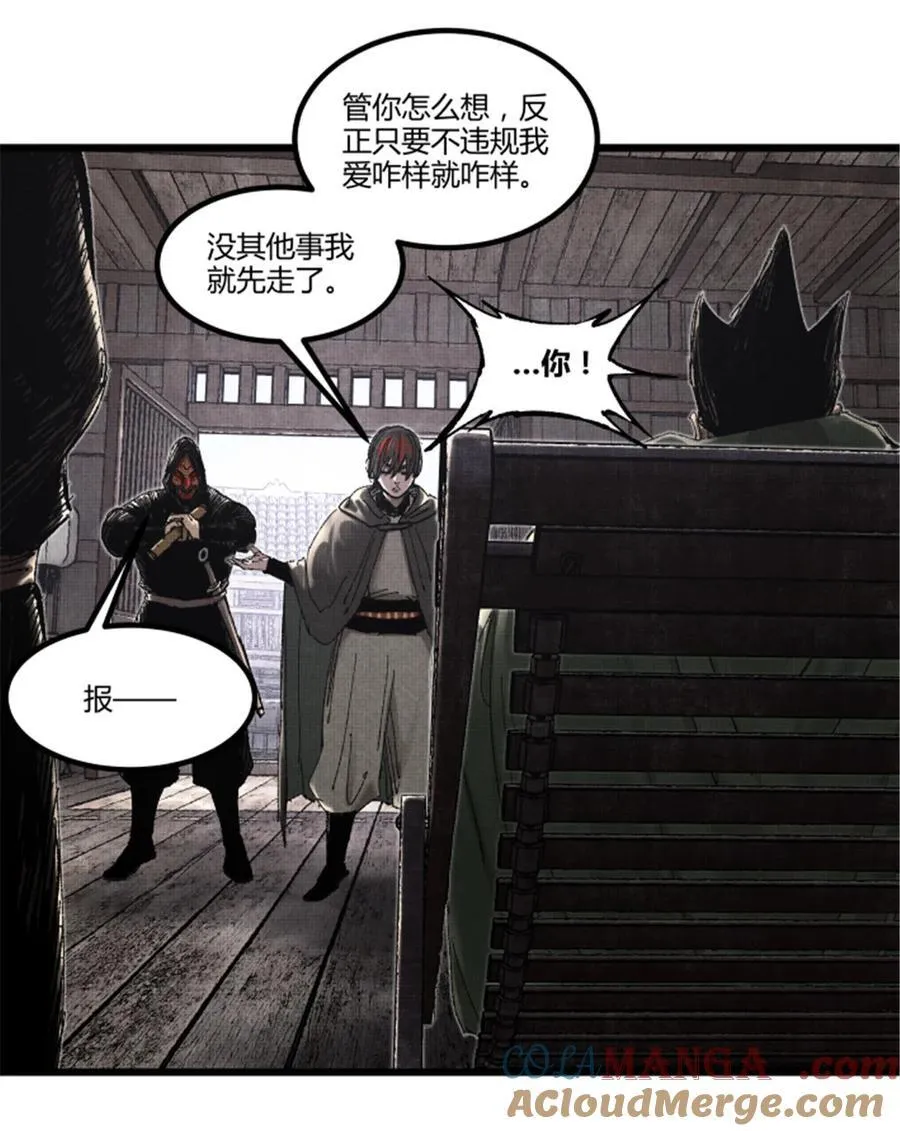 97 血色吕家堡 第43页