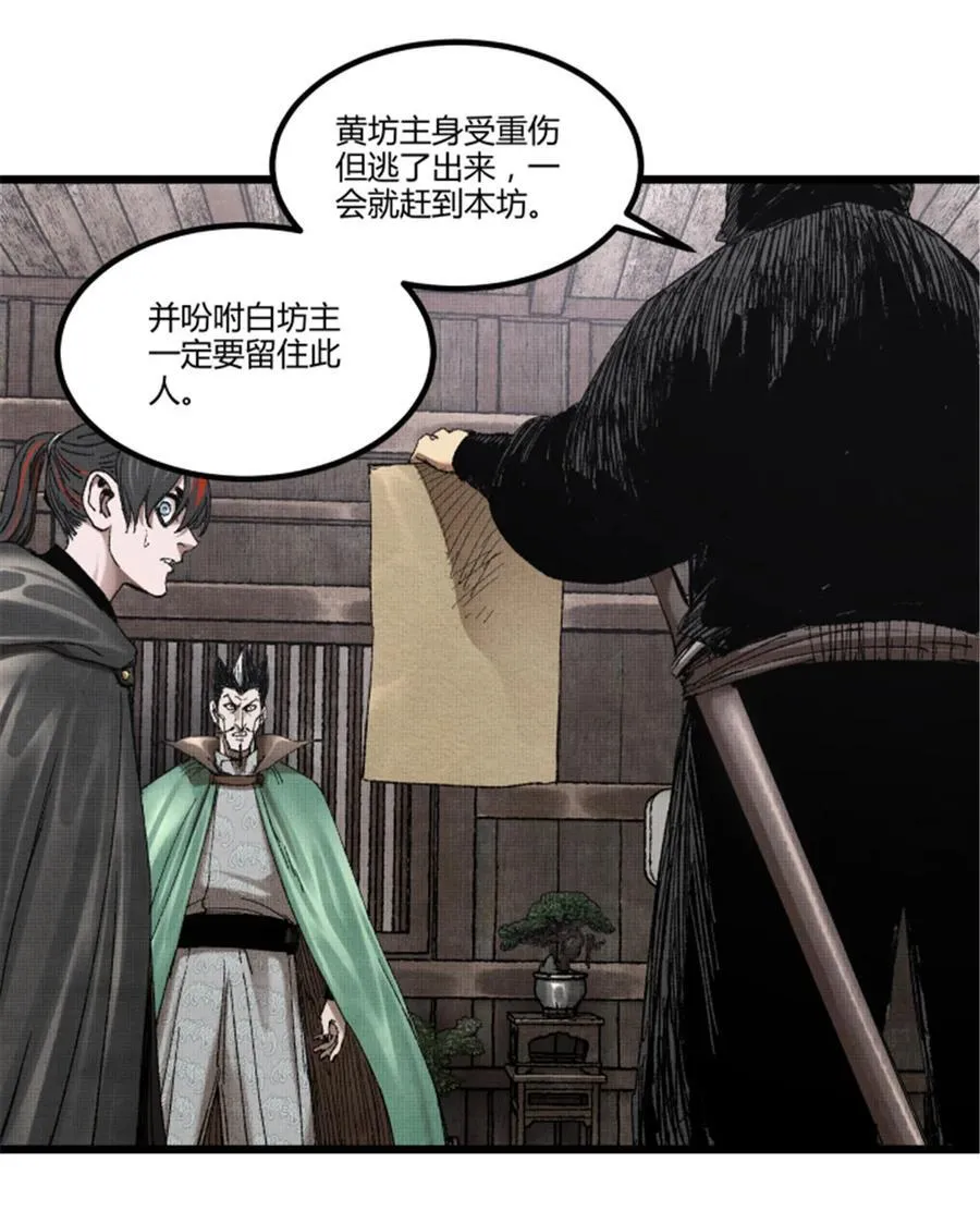 97 血色吕家堡 第45页