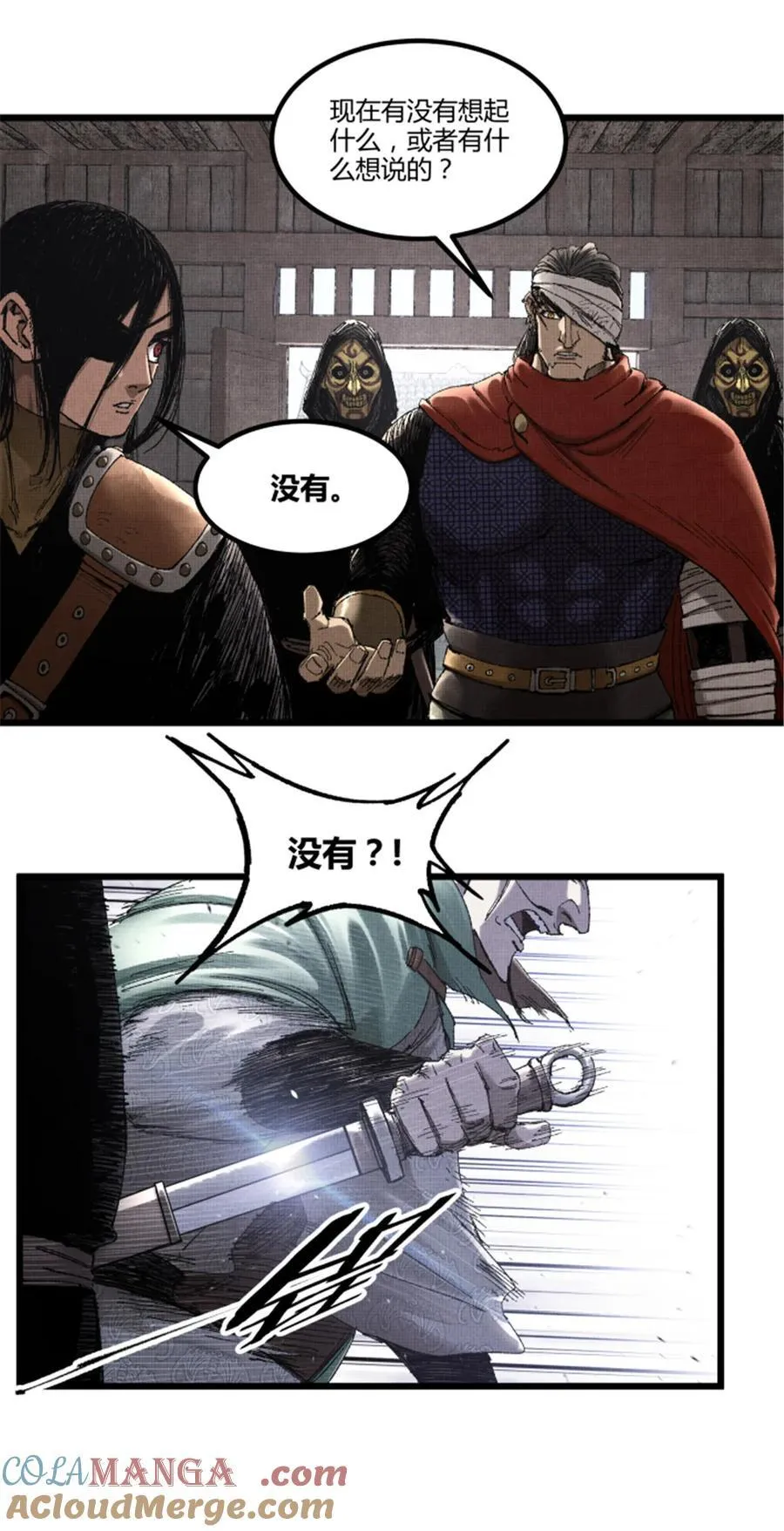 97 血色吕家堡 第49页