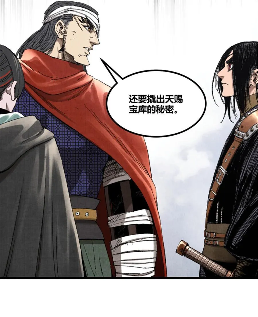 97 血色吕家堡 第59页