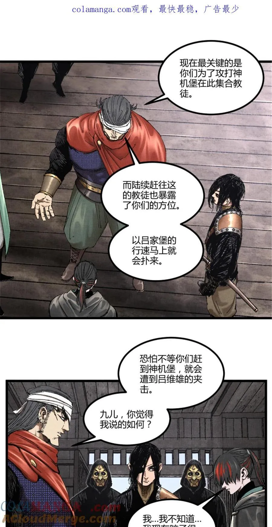 98 迎敌 第1页