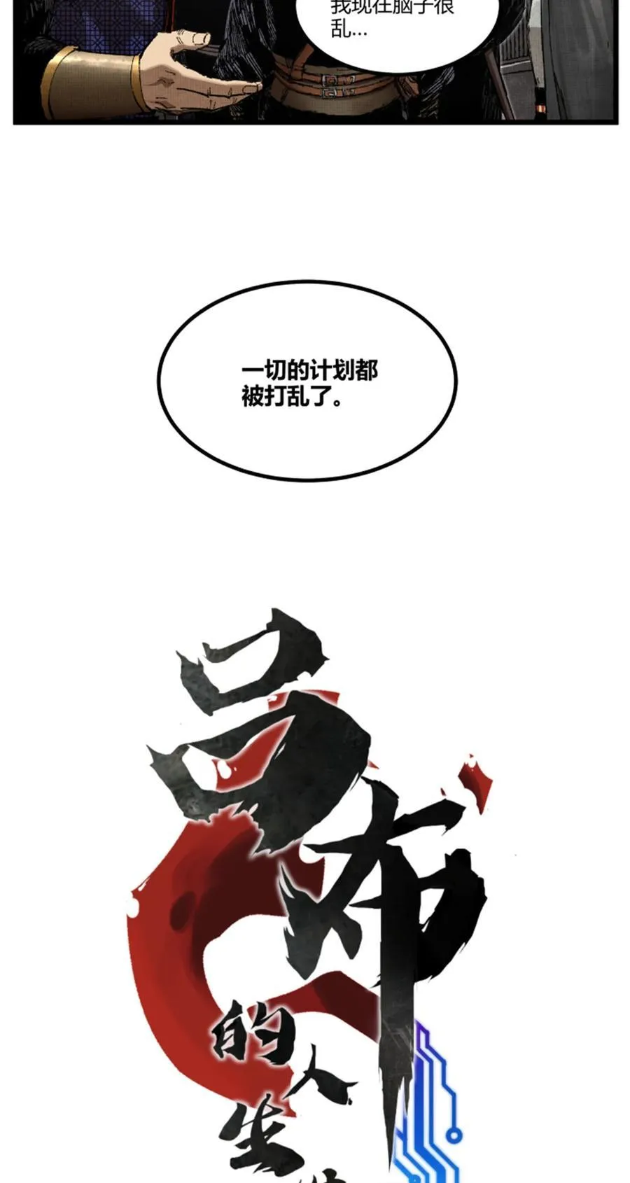 98 迎敌 第2页