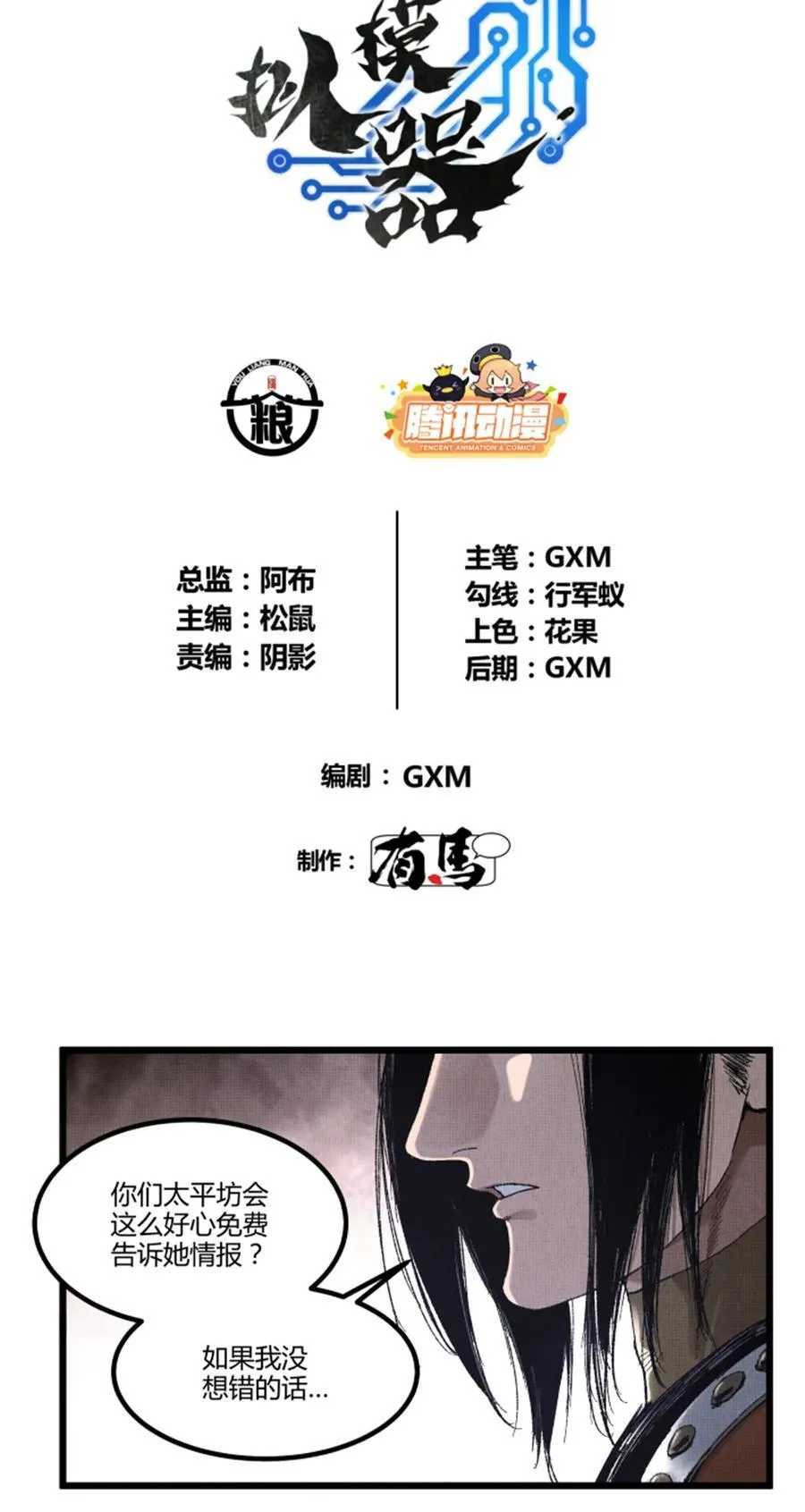 98 迎敌 第3页