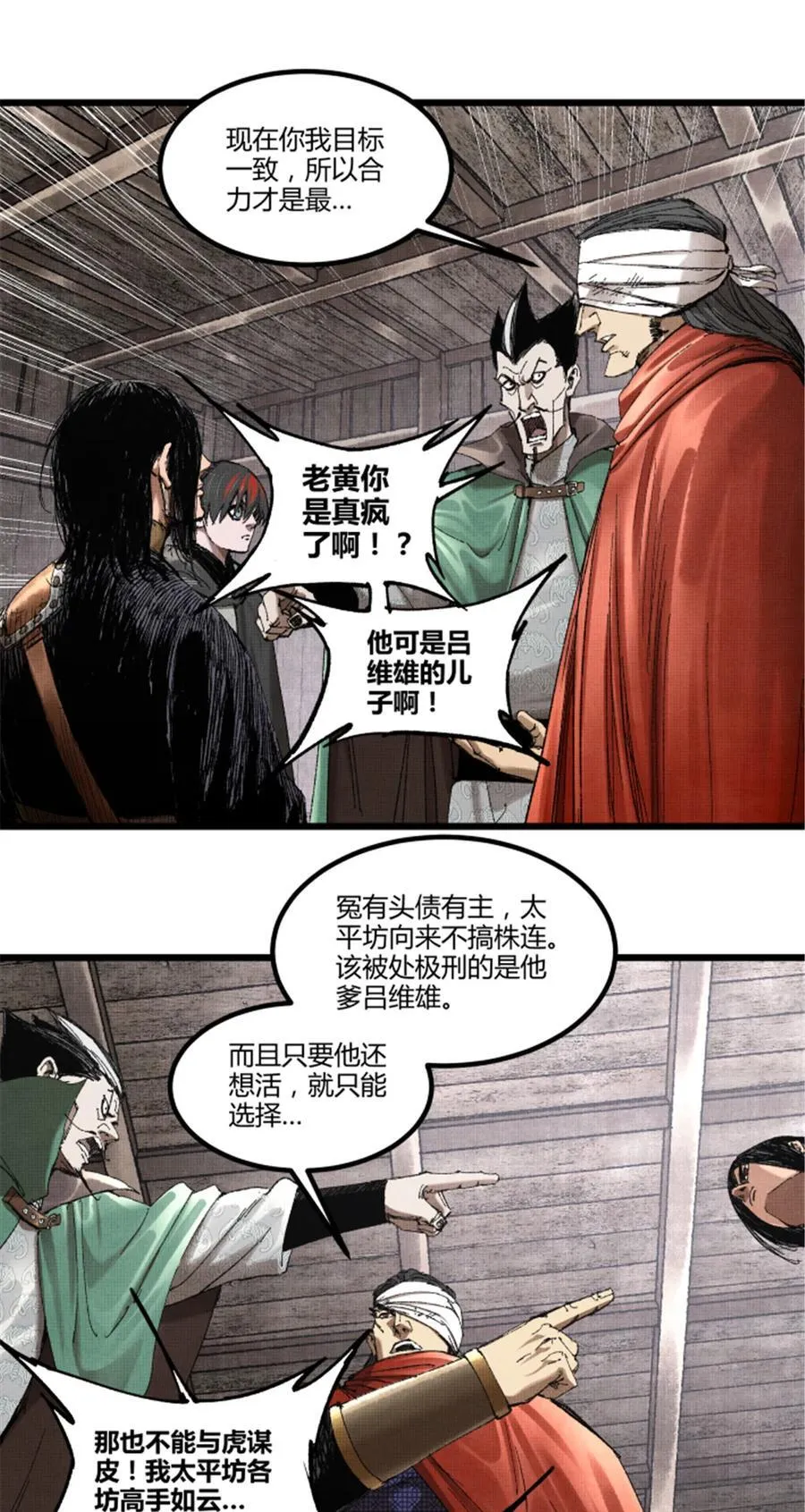 98 迎敌 第6页