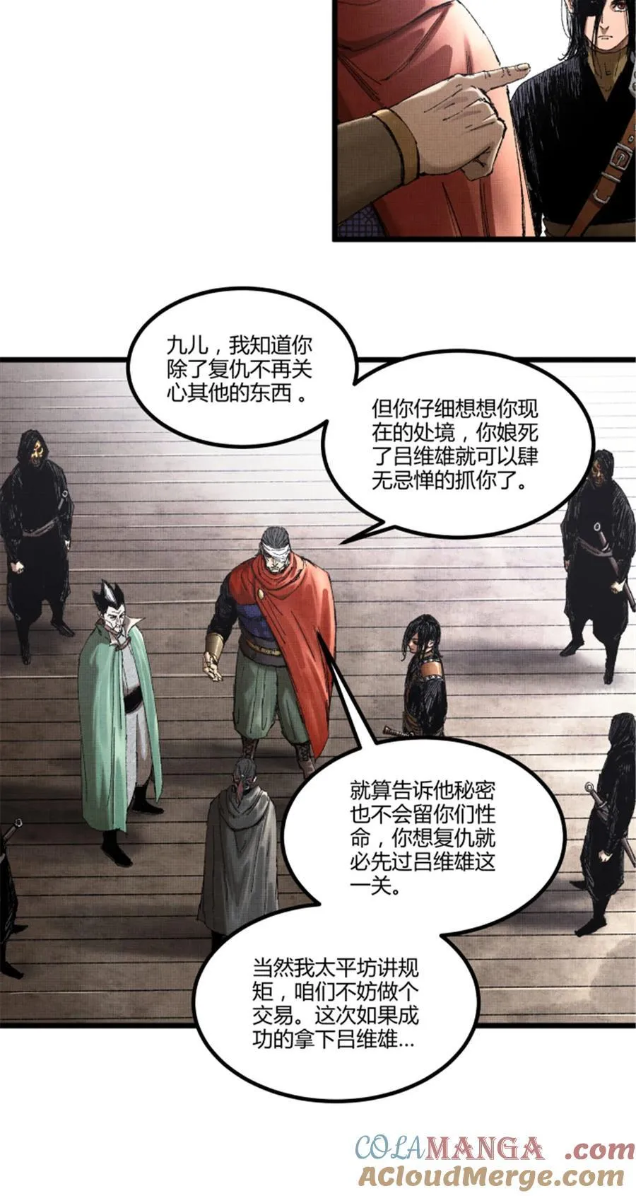 98 迎敌 第10页