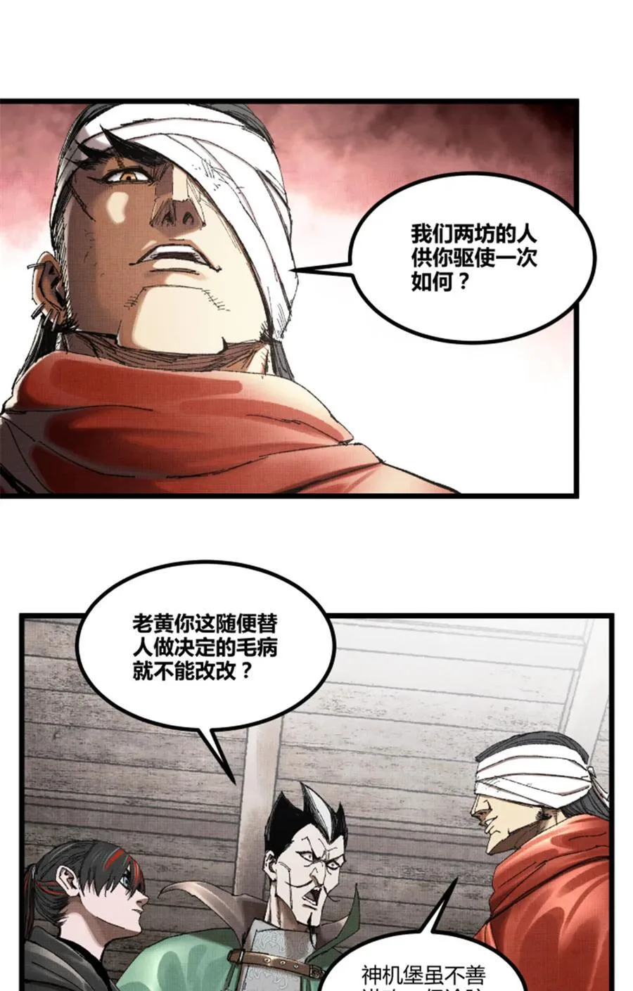 98 迎敌 第11页