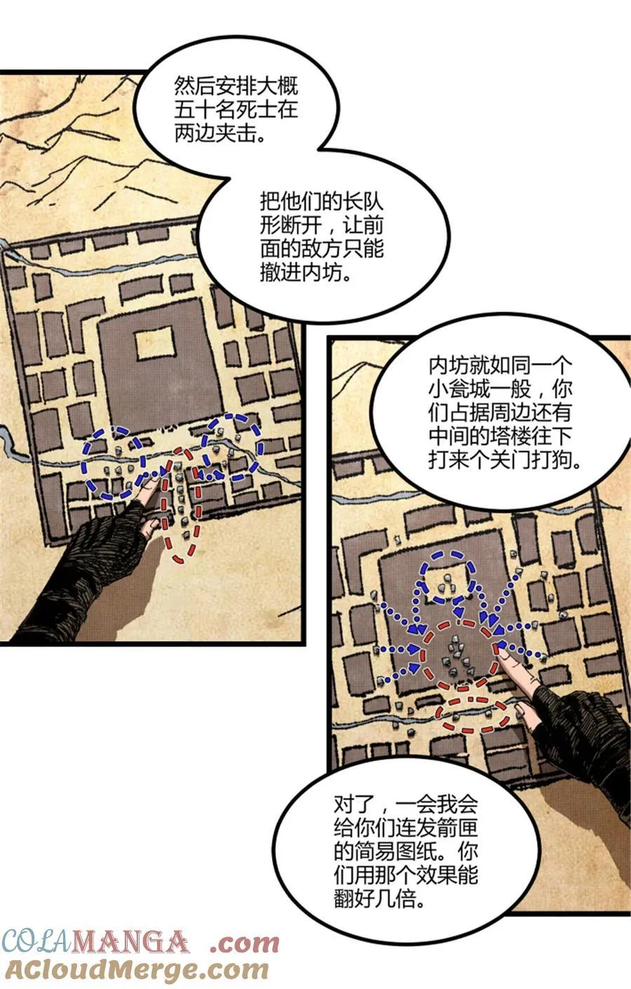 98 迎敌 第16页
