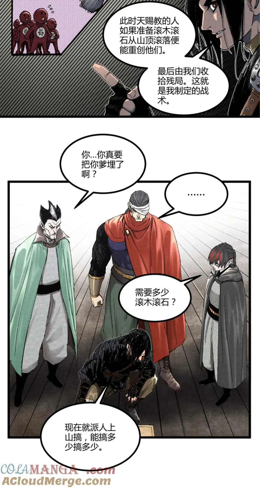 98 迎敌 第19页
