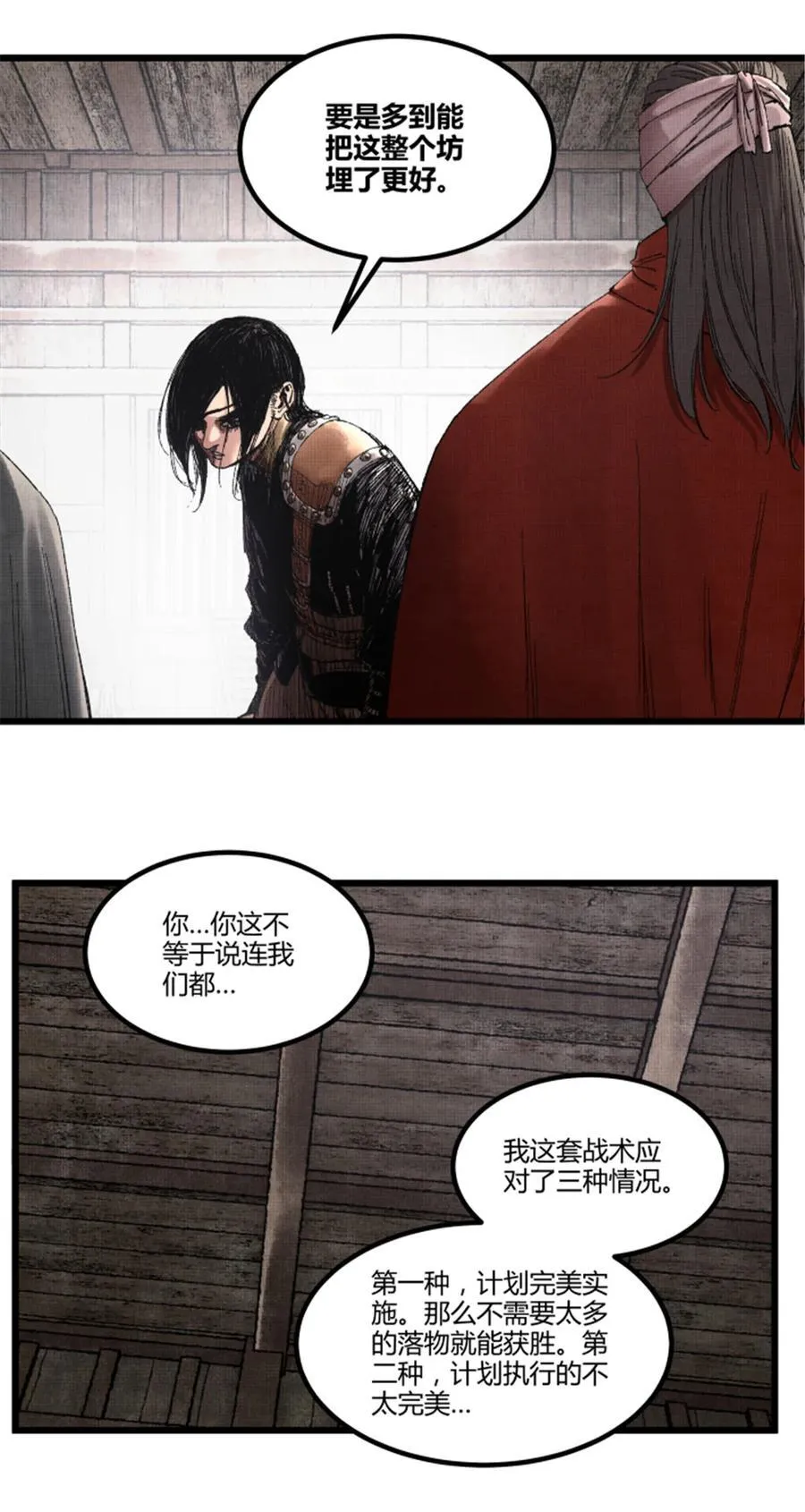98 迎敌 第20页