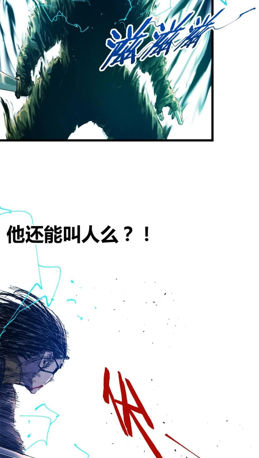 98 迎敌 第41页