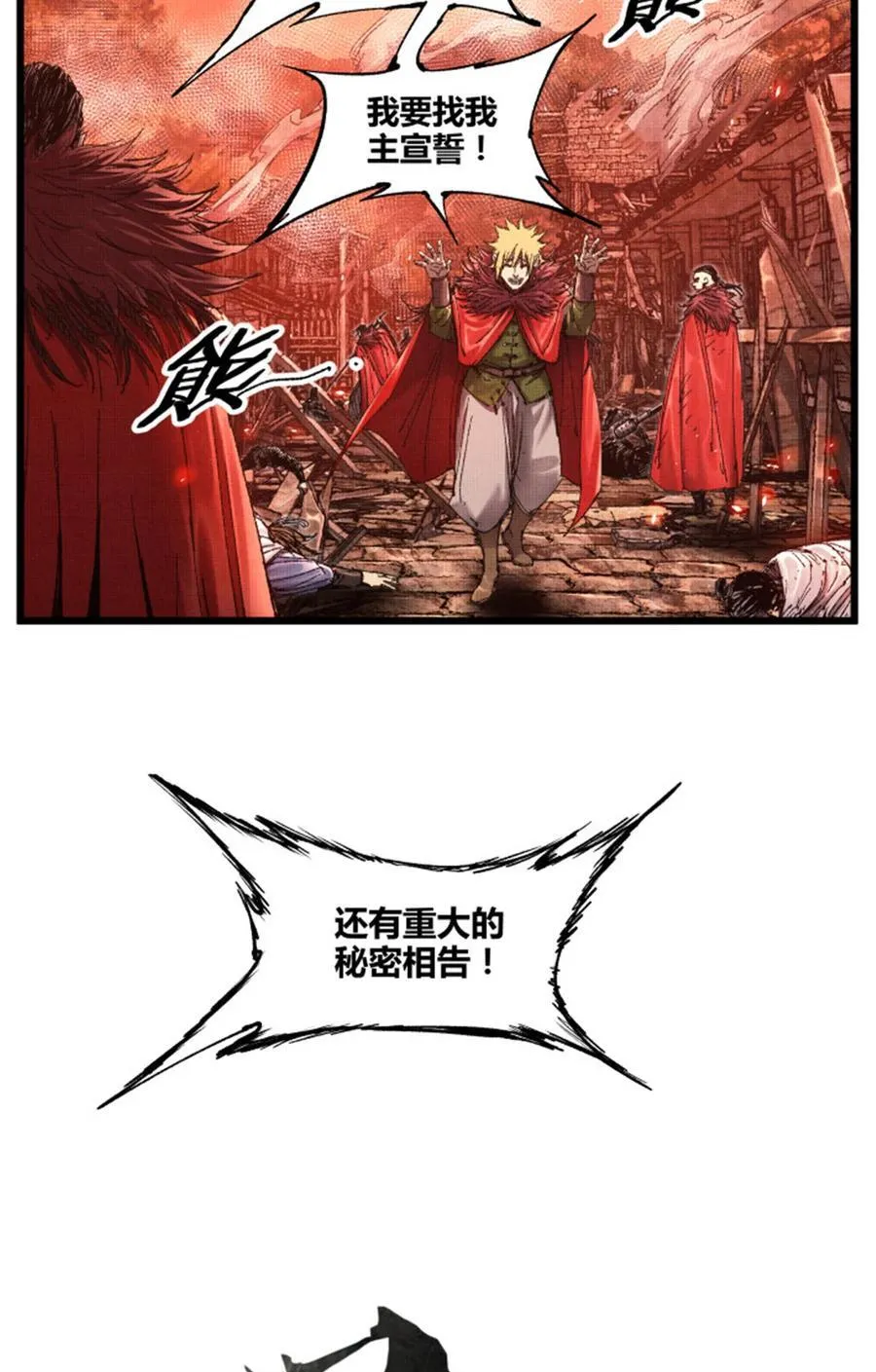 99 天赐宝库 第2页