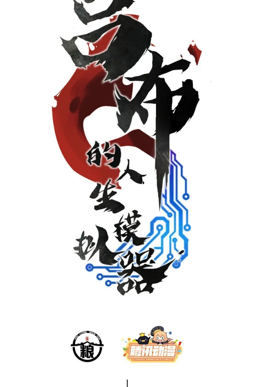 99 天赐宝库 第3页