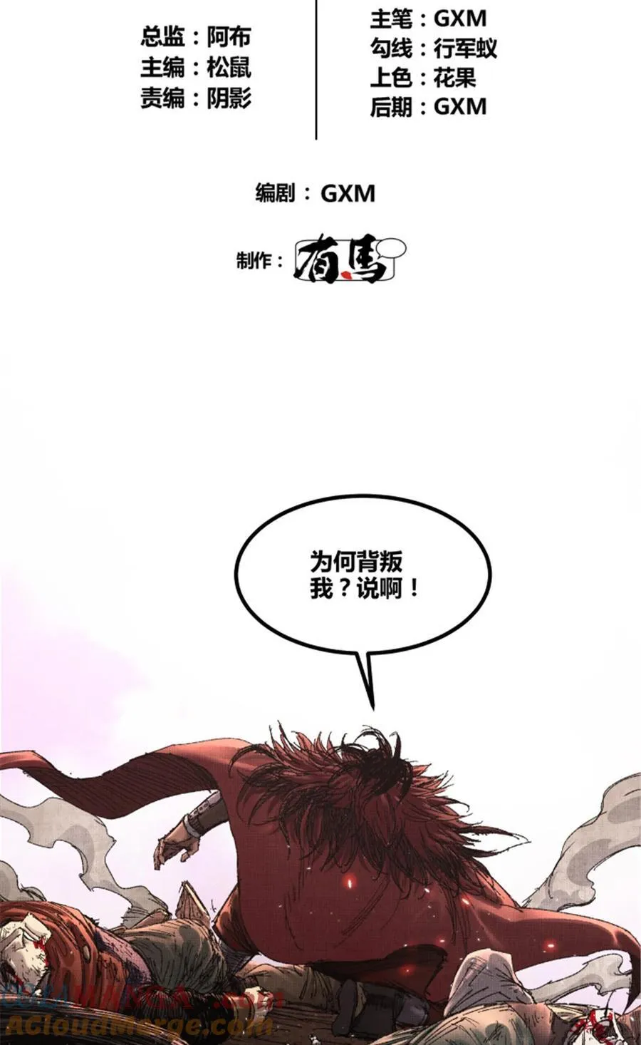 99 天赐宝库 第4页